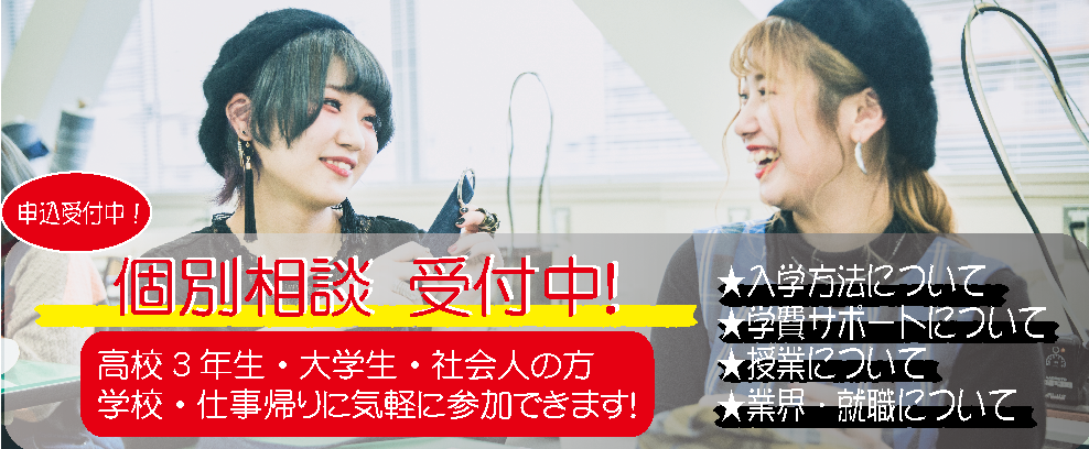 学校法人浅井学園北海道ドレスメーカー学院