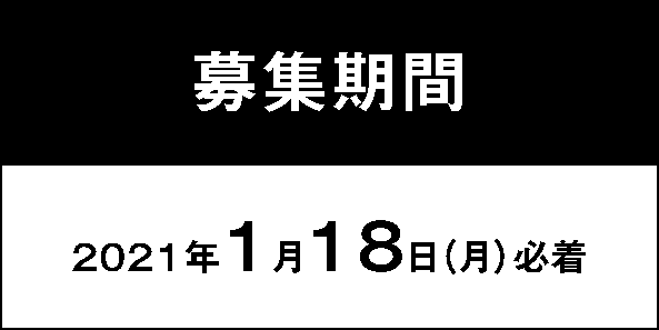 高校生デザイン画コンテスト 学校法人浅井学園北海道ドレスメーカー学院