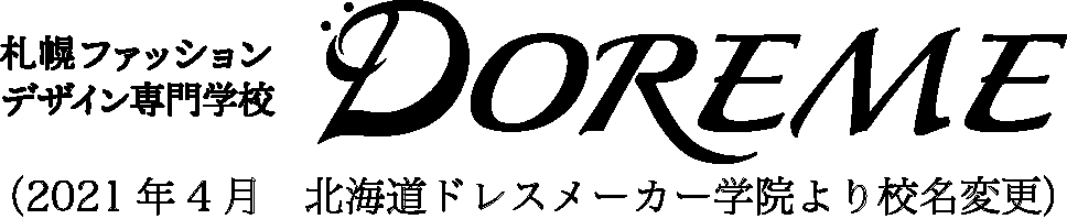 学校法人浅井学園札幌ファッションデザイン専門学校doreme