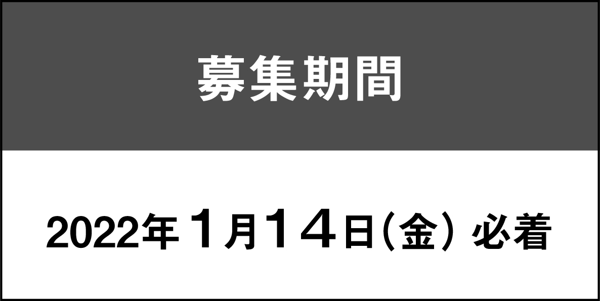 高校生デザイン画コンテスト 学校法人浅井学園北海道ドレスメーカー学院