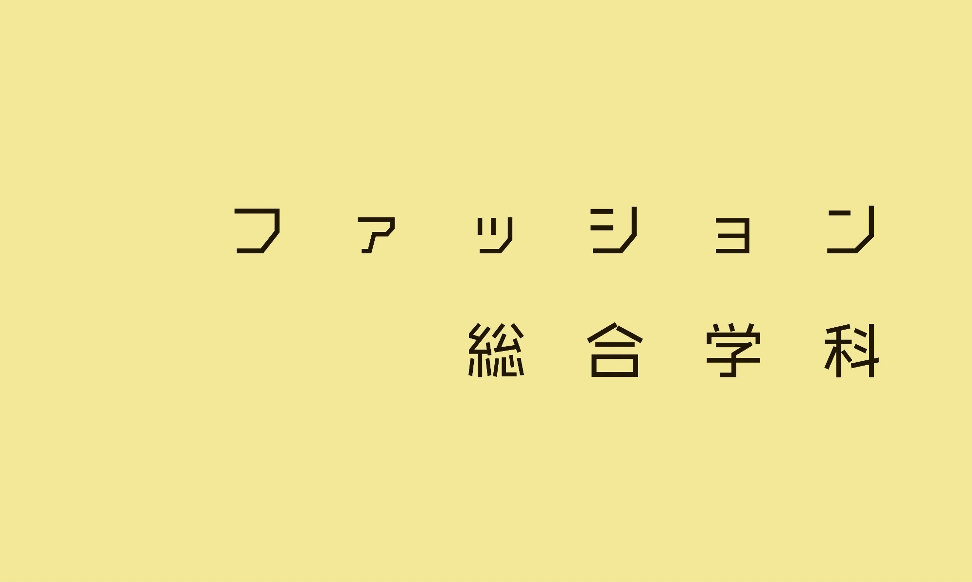 デザインビジネスコース