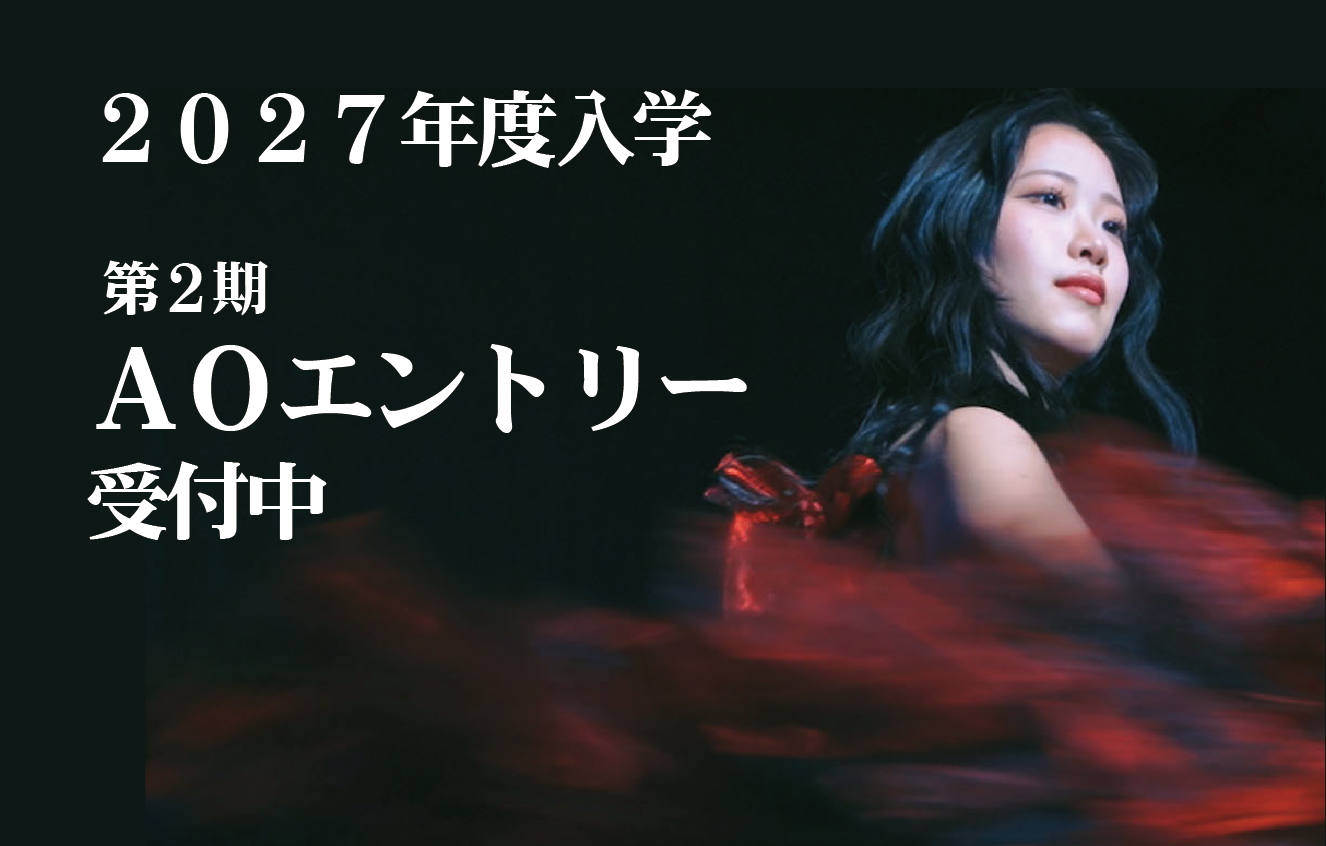 オープンキャンパス開催 講座・制作体験／個別相談
