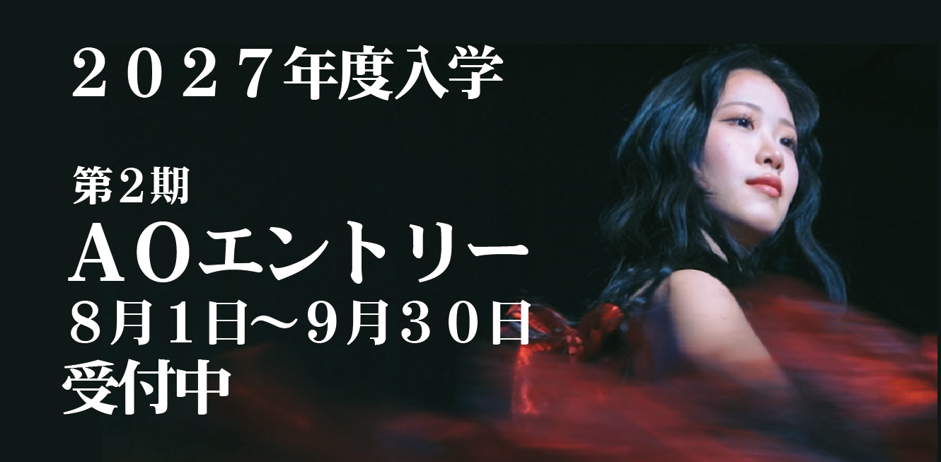 オープンキャンパス開催 講座・制作体験／個別相談